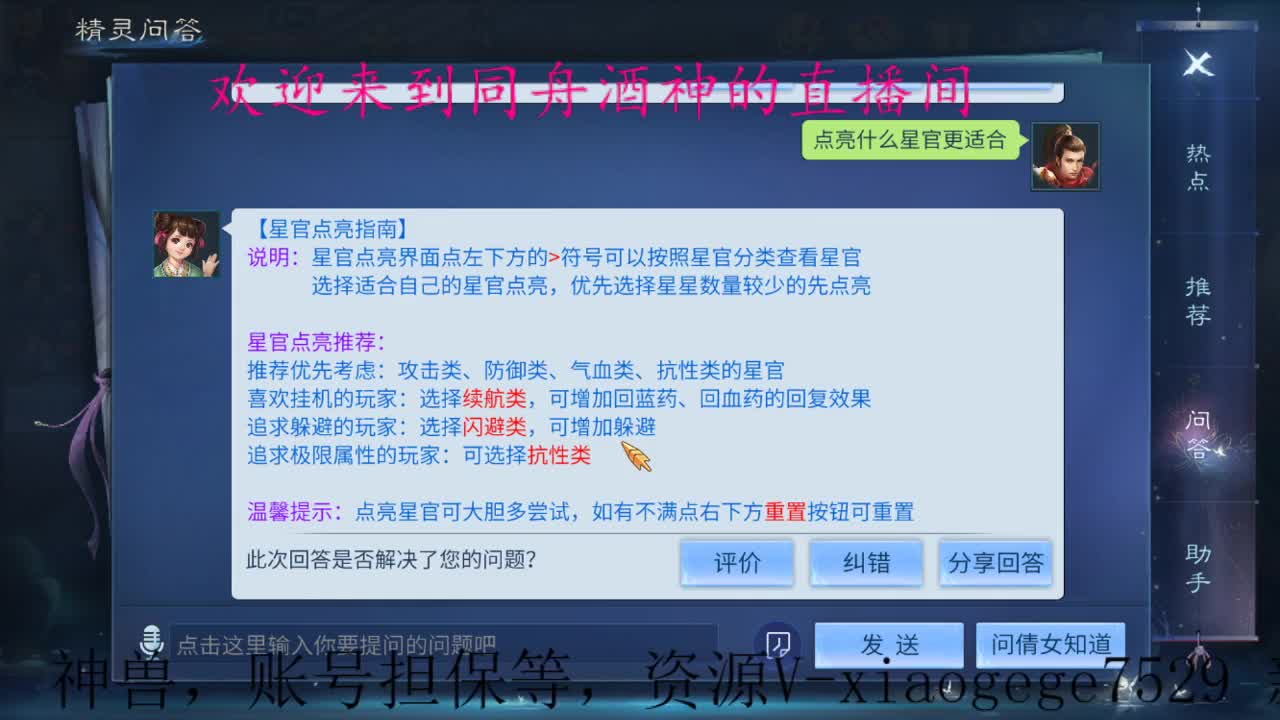 专业带新区升级打造，接指挥 第2段