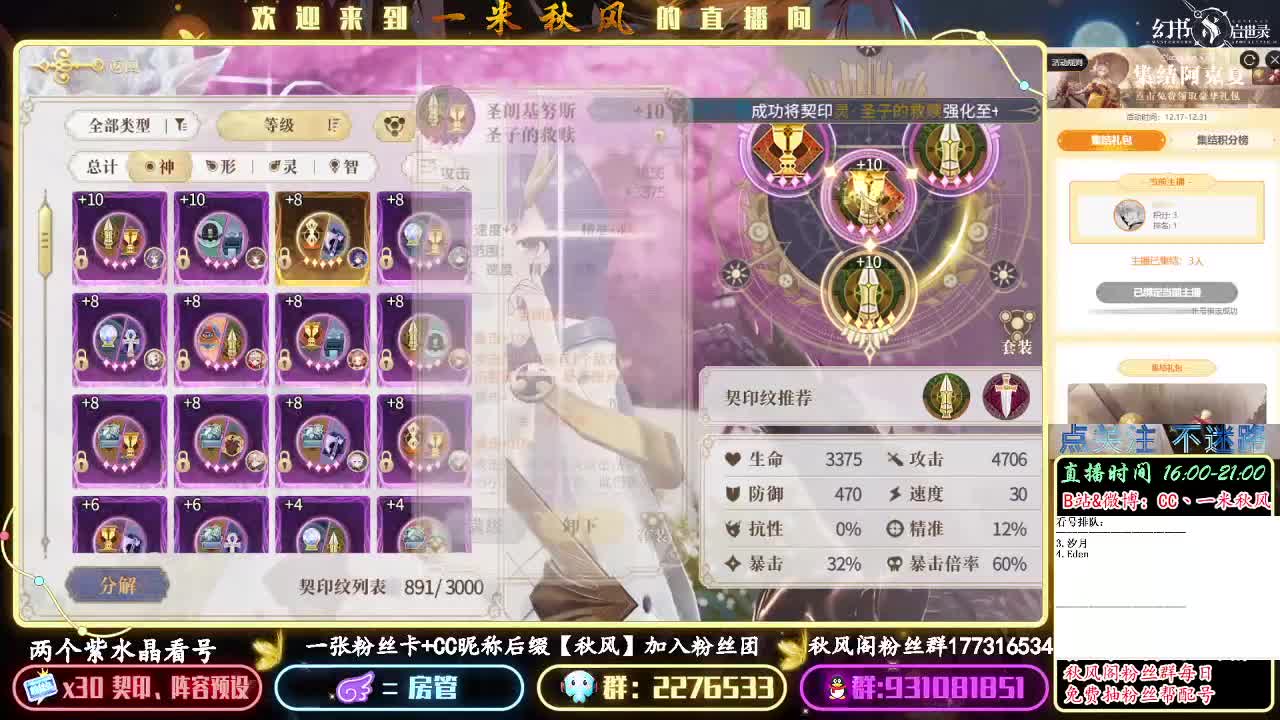 召唤队挂机契印十层要素 第1段