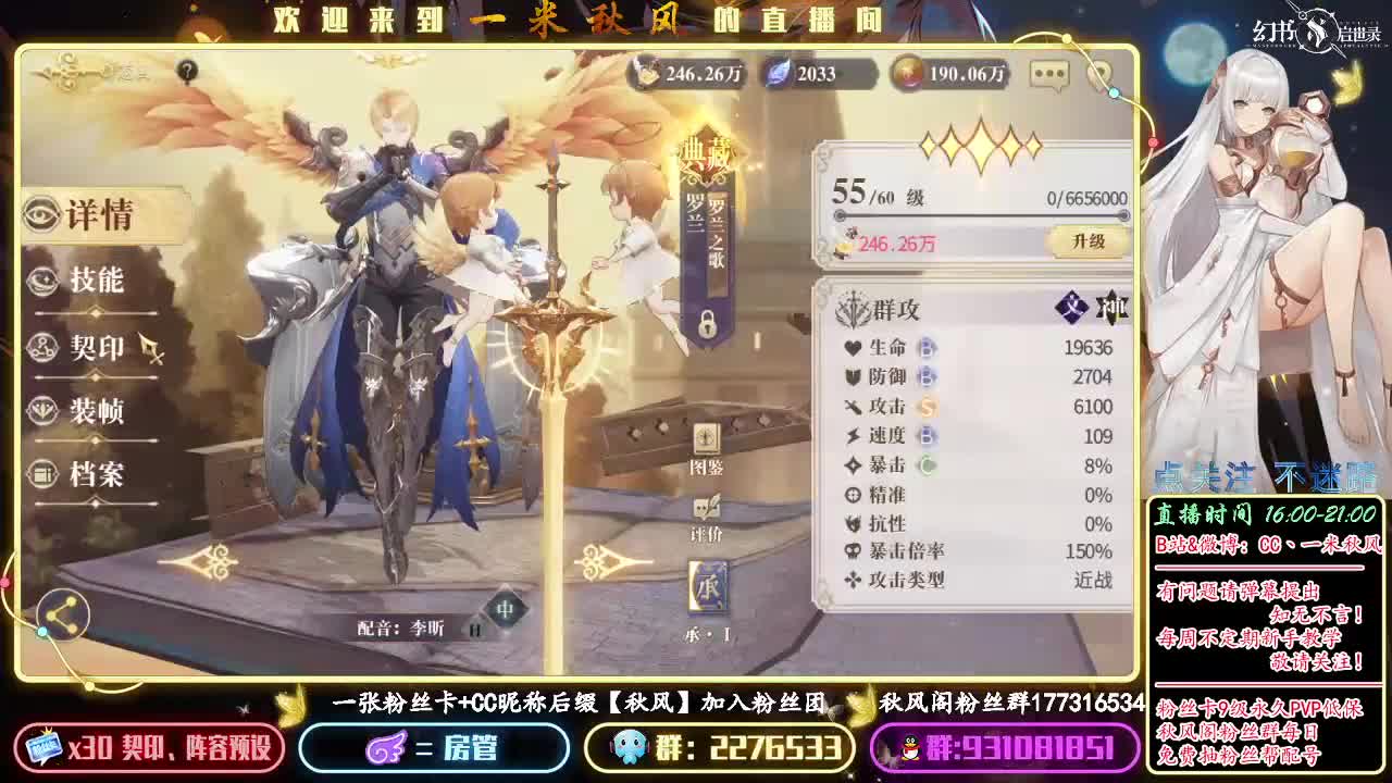 召唤队挂机契印十层要素 第3段