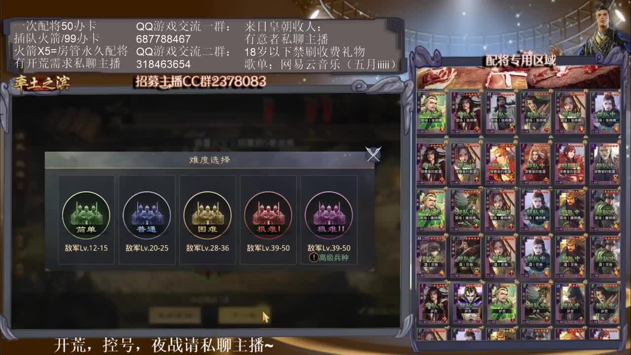 新年限时福利，半价配将活动开始~ 第2段