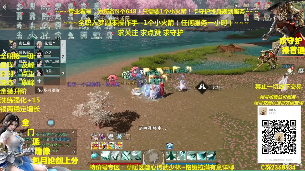 全网最专业看号规划~帐号收售估计~全职急峰~疯癫论剑 第1段