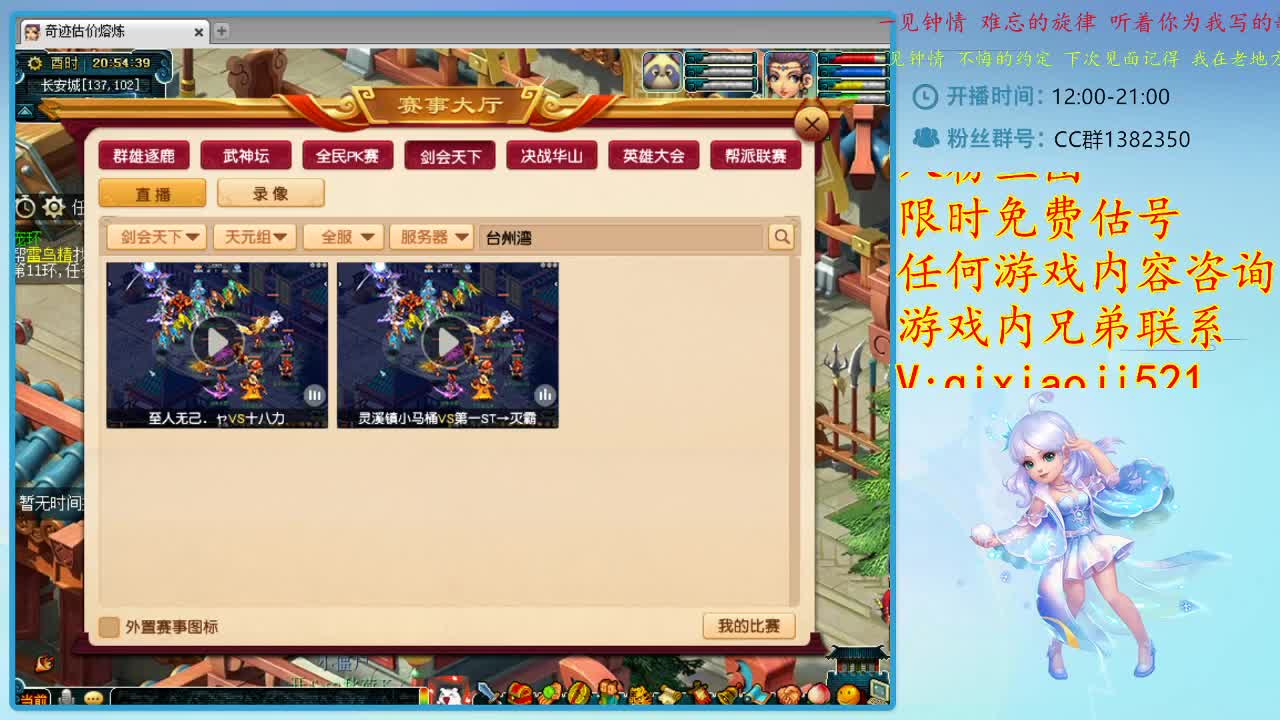 CC520奇迹接估价熔炼指挥 第1段