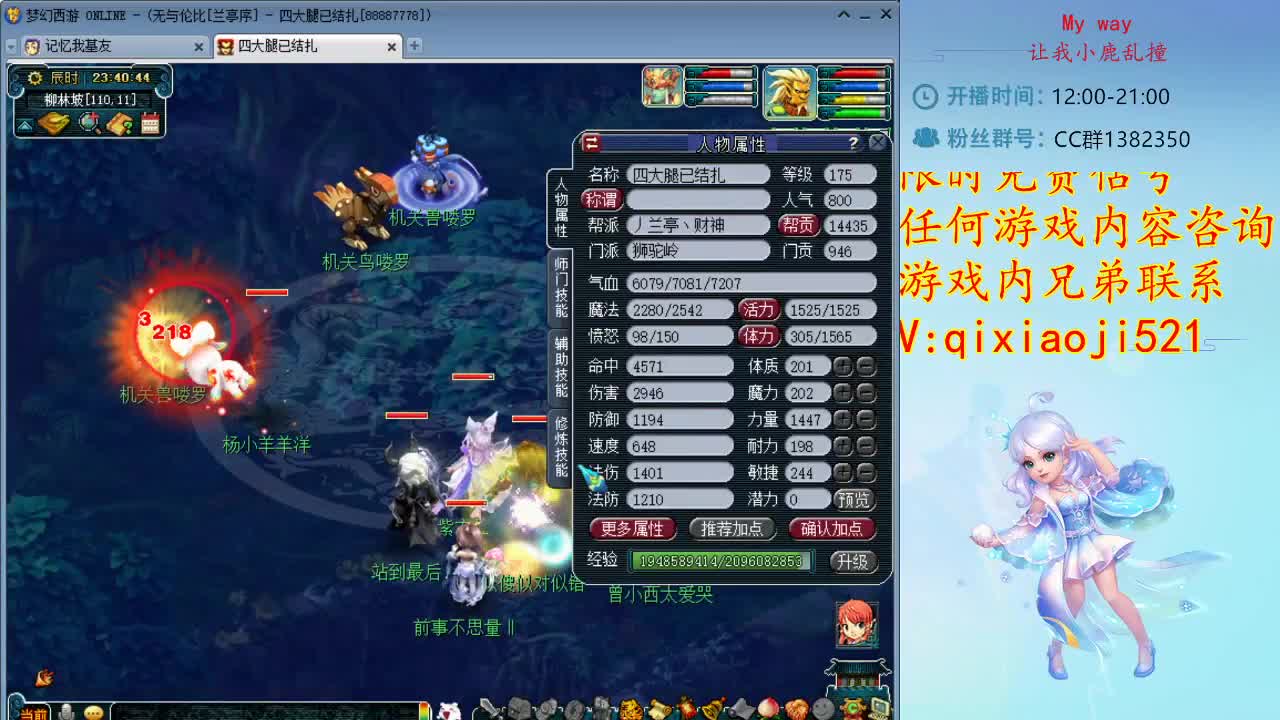 CC520奇迹接估价熔炼指挥 第2段