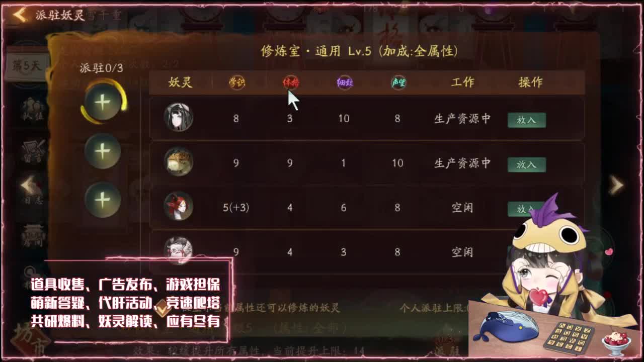 鱼你：爬塔/代肝/养成/找号出号 第1段