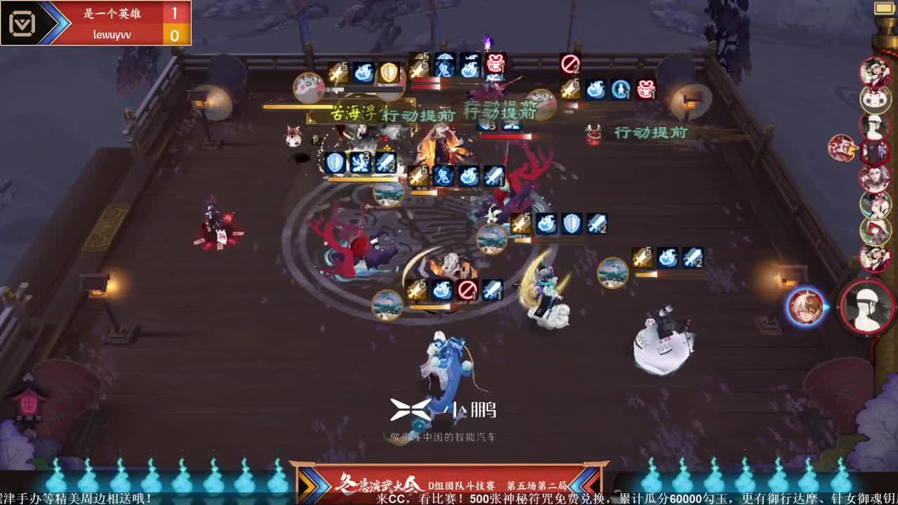NeXT冬意演武大会 第1段