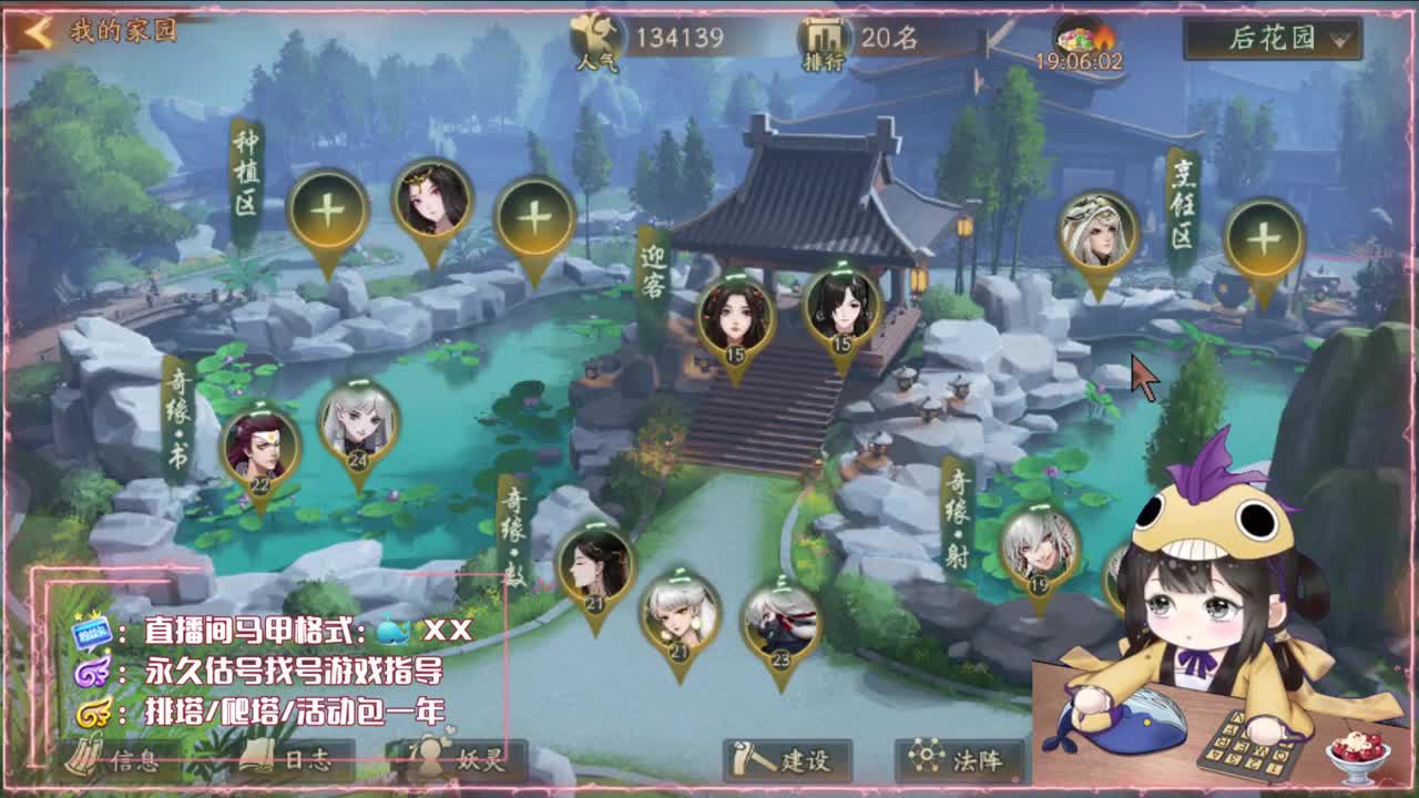 鱼你：爬塔/代肝/养成/找号出号 第2段