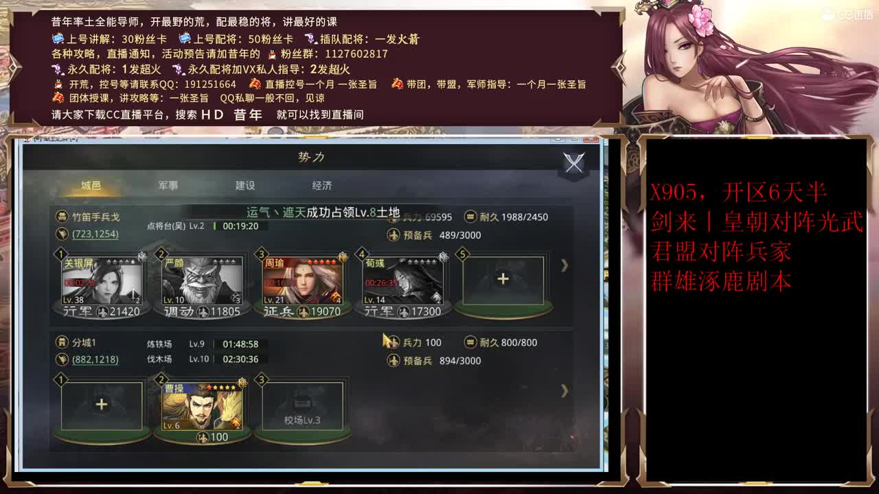 世界杯X905区，每日局势分析
