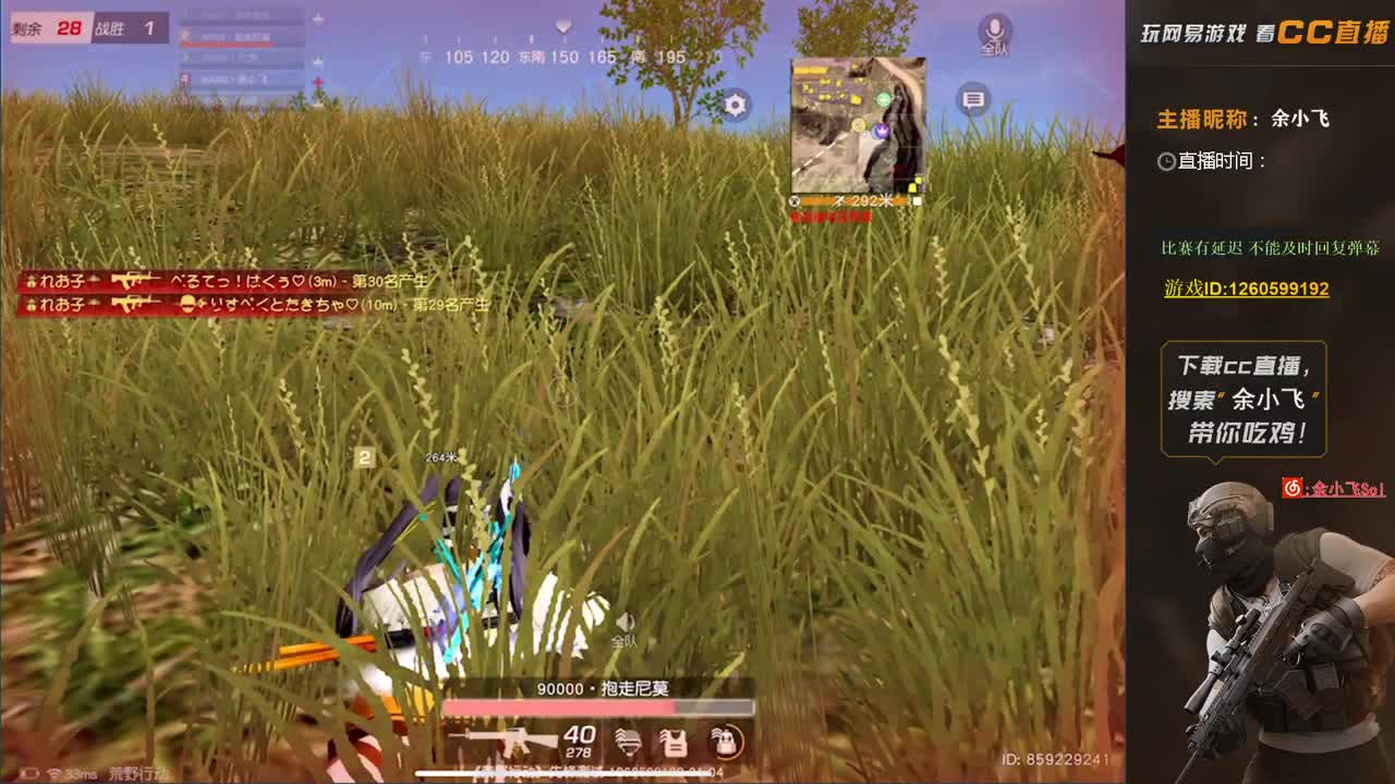 余小飞：日常 第2段