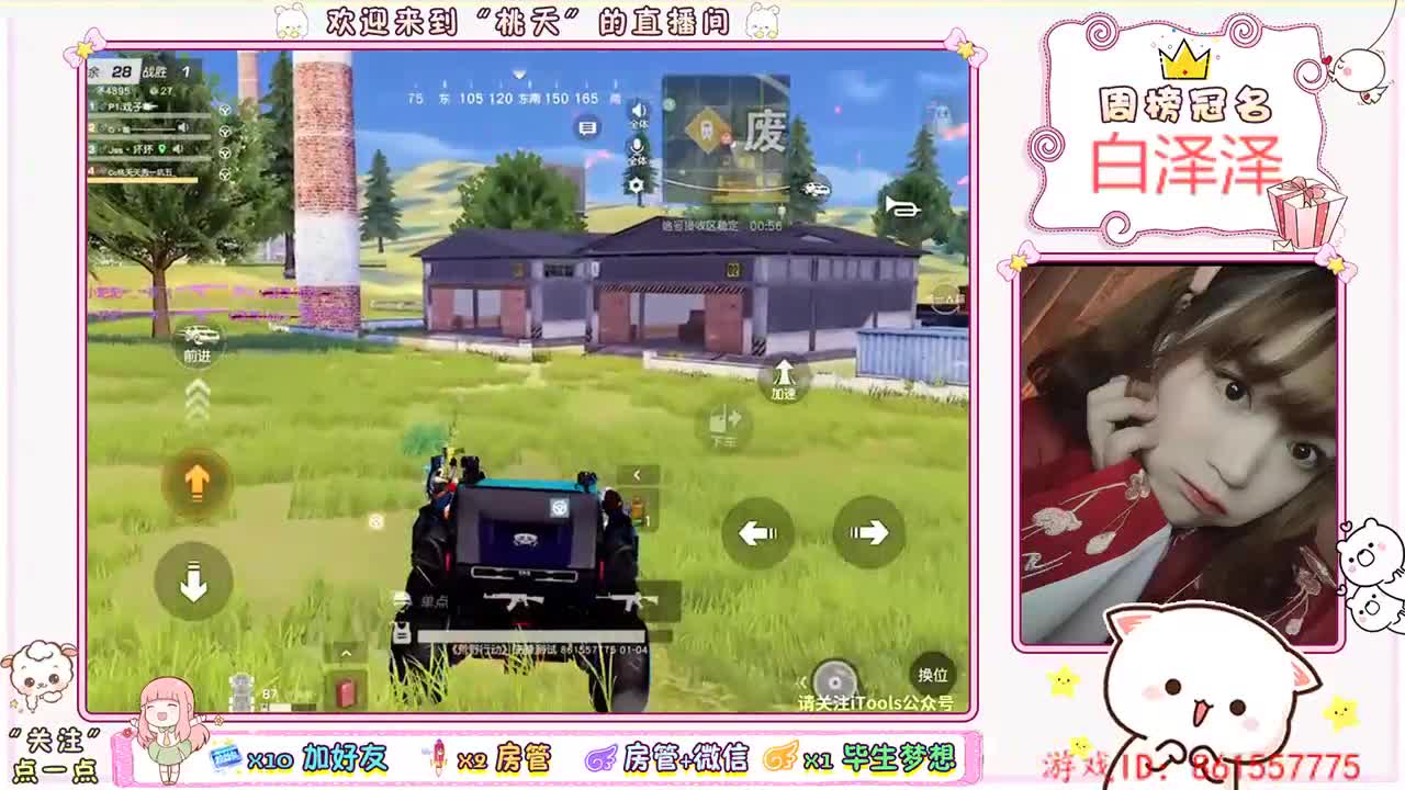 白白胖胖，充满希望♡ 第1段