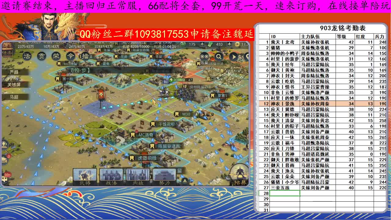 世界杯魏延发威 第2段