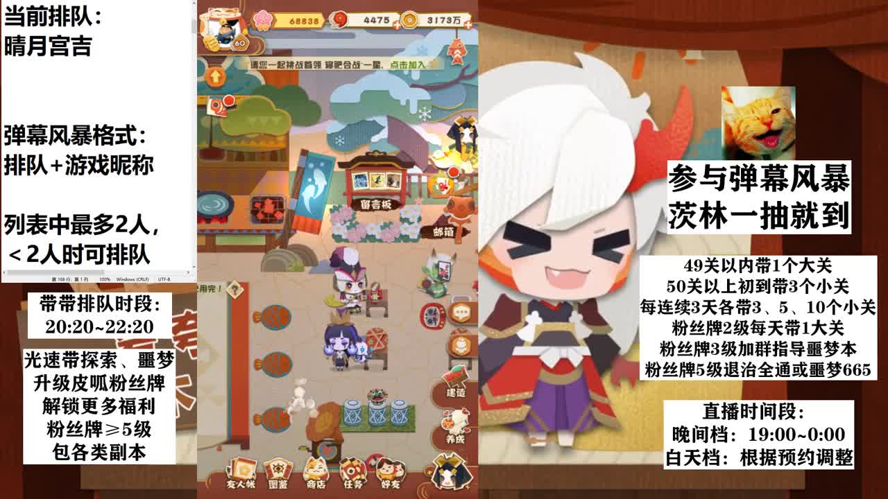 日常丨带带屋 第1段
