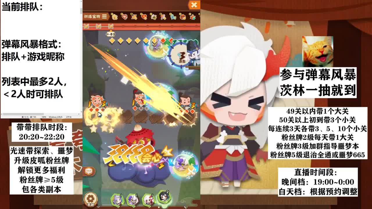日常丨带带屋 第2段