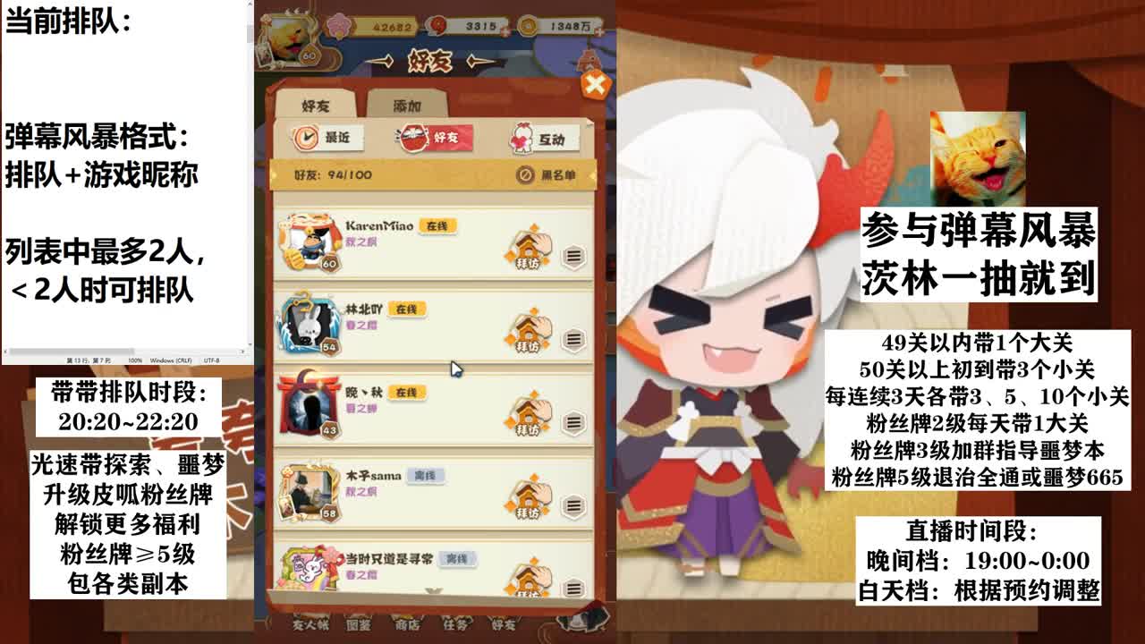 日常丨带带屋 第3段