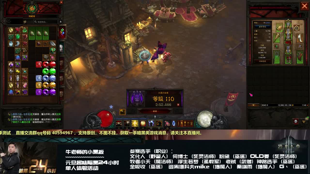 趣味暗黑24小时单人体验活动 第1段