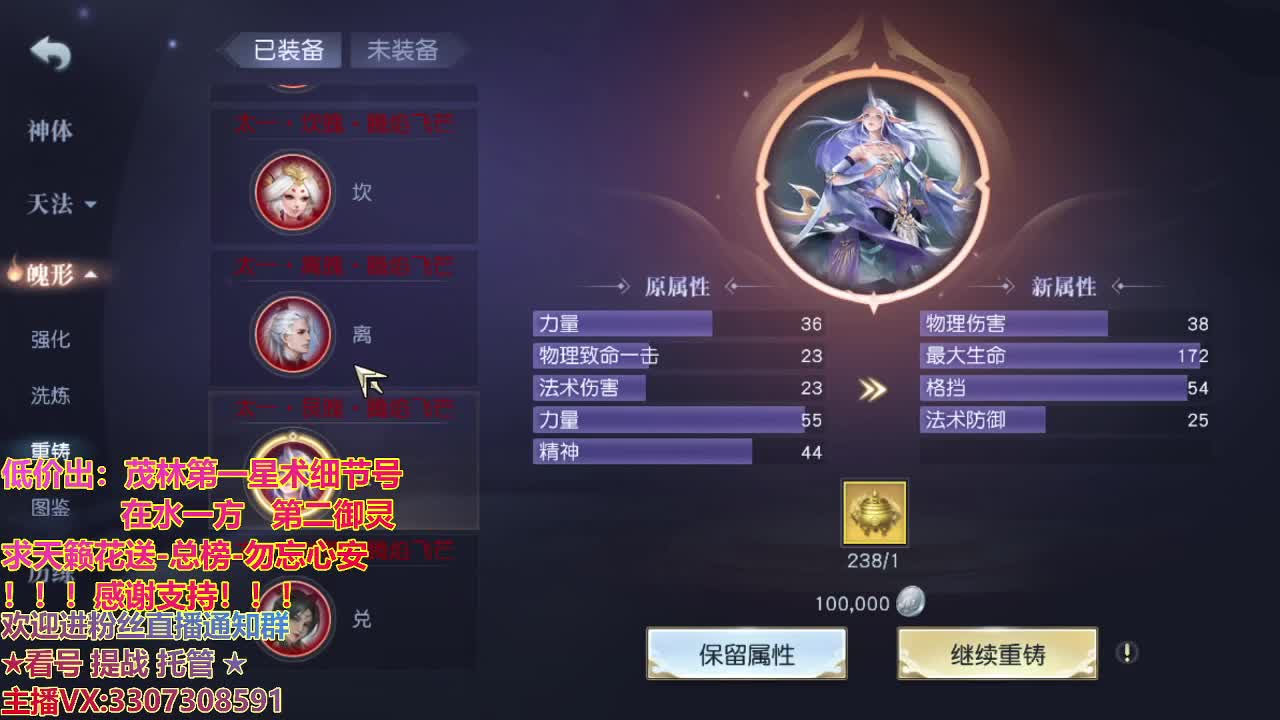 直播间看号提战 第2段