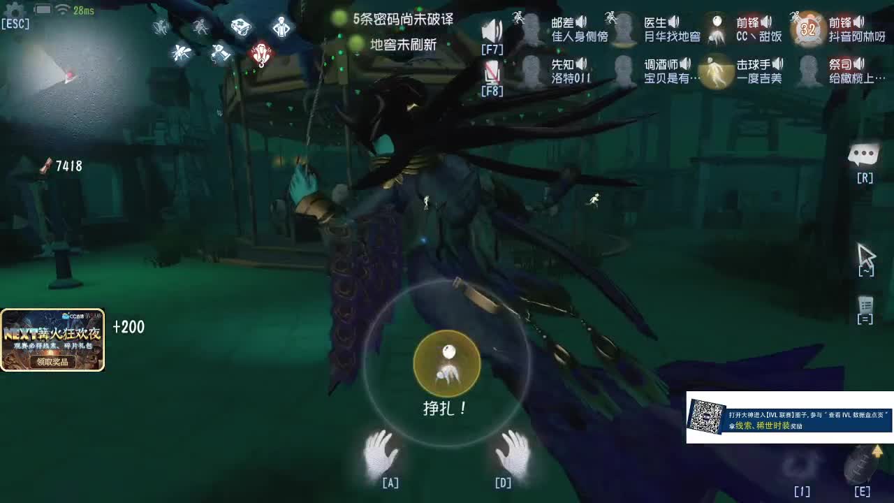 我可能玩了假的前锋~ 第2段