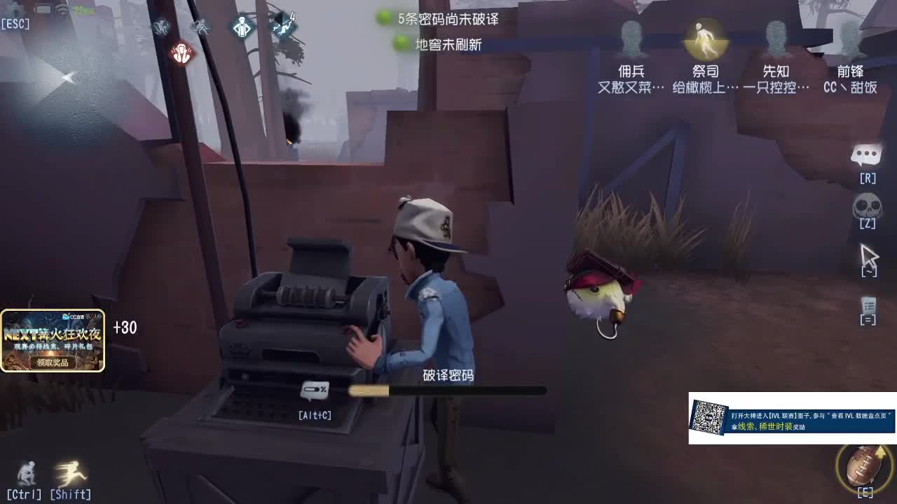 我可能玩了假的前锋~ 第3段