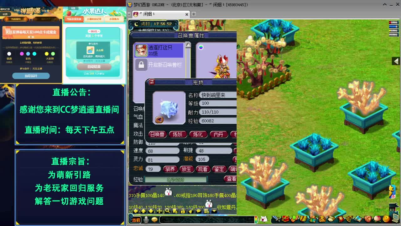 打书炼妖估价资源鉴定五开攻略 第1段