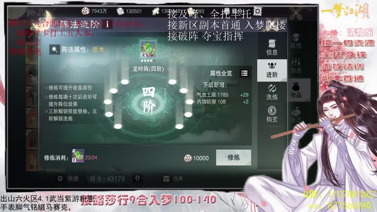 接一切啥都会 第2段