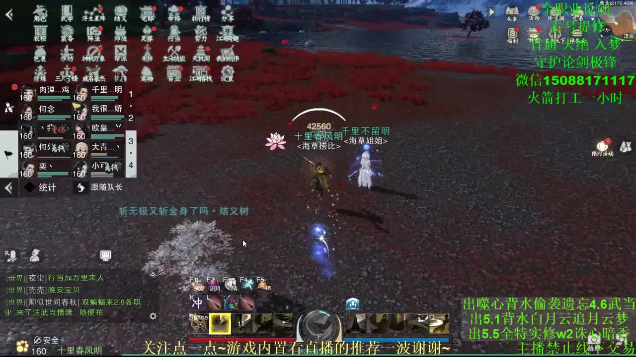 全职 专业团队接各种（暗香云梦华山最专业） 第1段