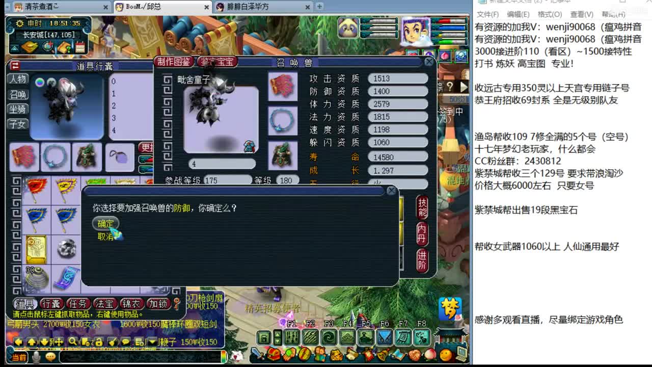 接进阶，暴力魔天，普陀化圣路 第1段