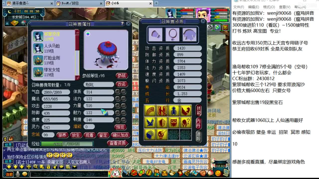 接进阶，暴力魔天，普陀化圣路 第3段