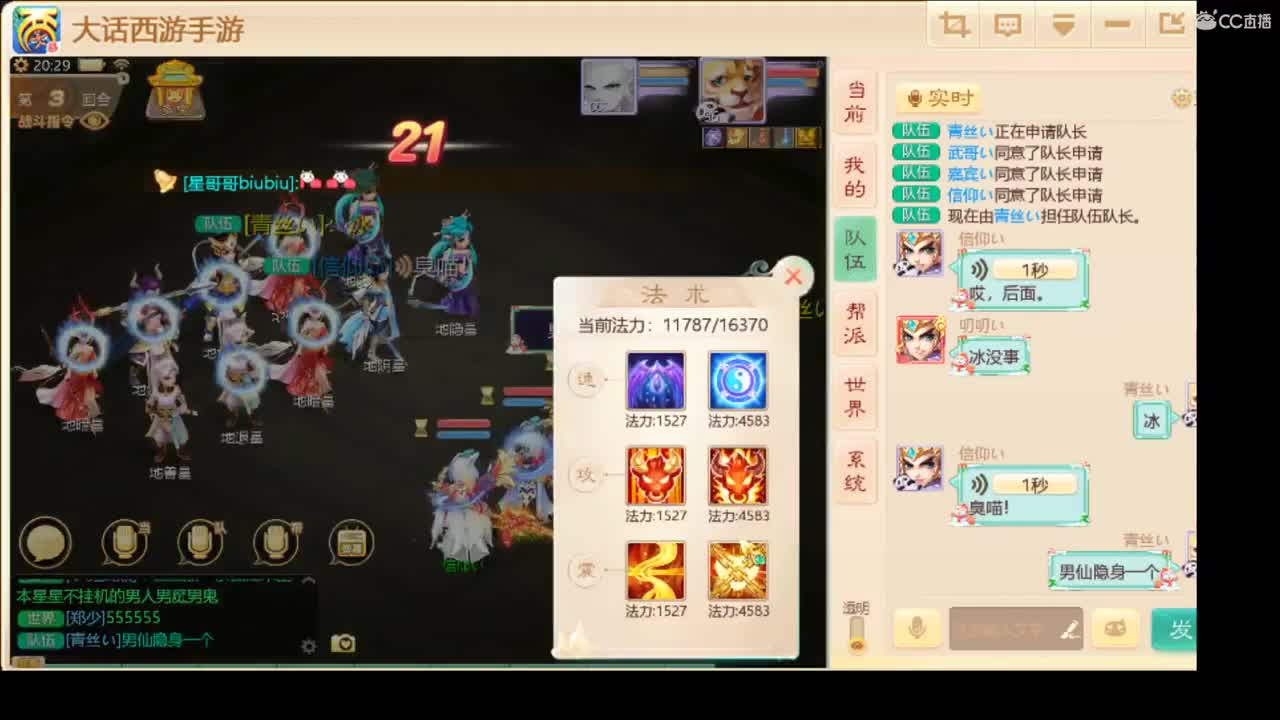 祝大家2021发发发！ 第1段
