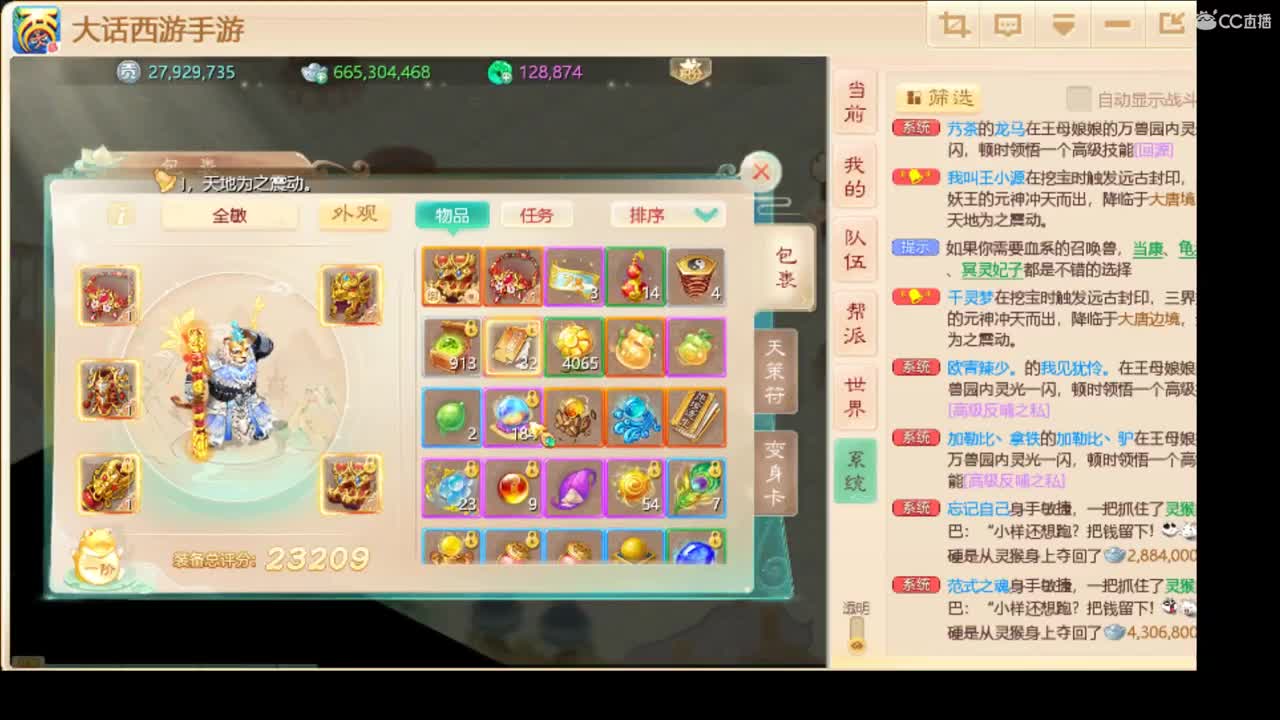 祝大家2021发发发！ 第3段