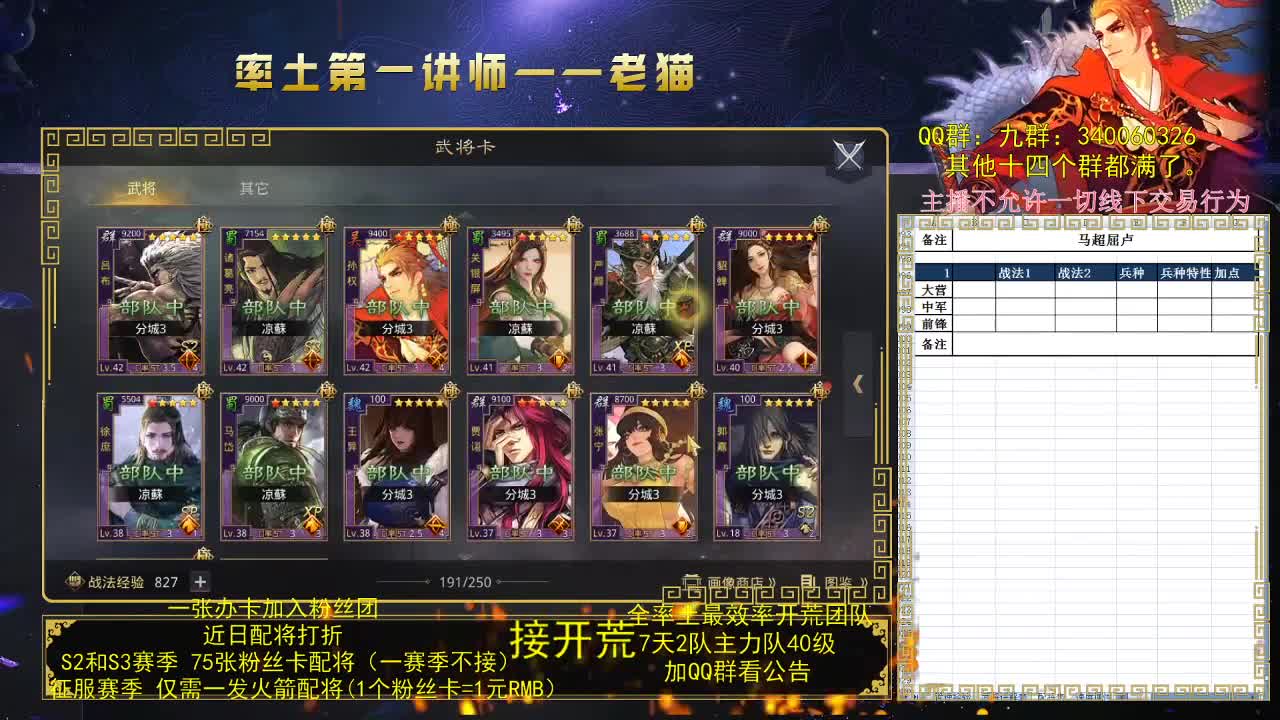 每日8点准时讲解武将 第1段