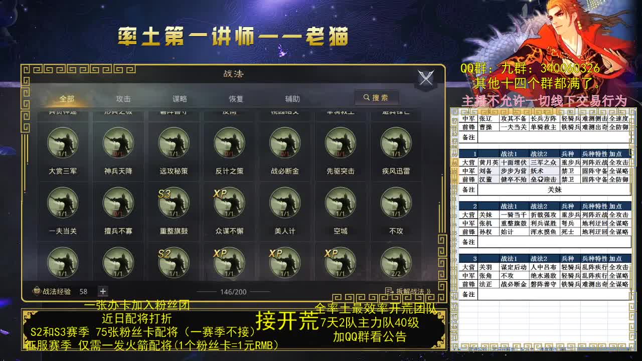 每日8点准时讲解武将 第2段