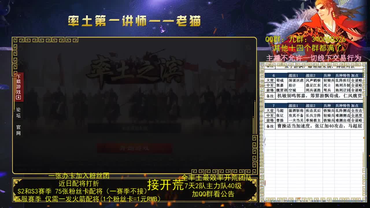 每日8点准时讲解武将 第3段