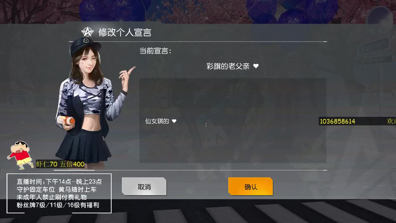 虾7o 能听懂我的心声么 第1段