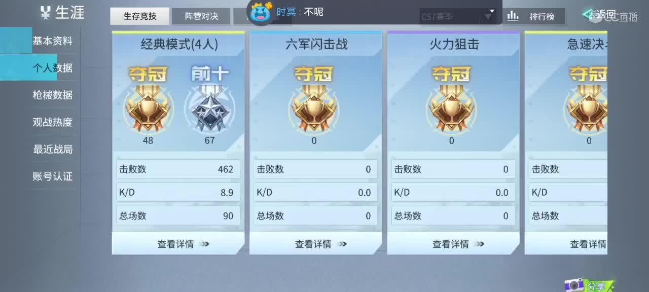 求守护的一天 第2段