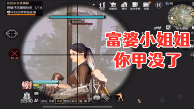 富婆小姐姐!没想到吧!你甲没了!明日之后 静观思禅 攻略
