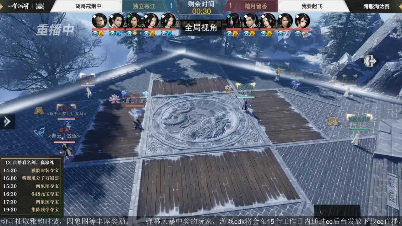 上CC看名剑抽雅韵时装 第2段
