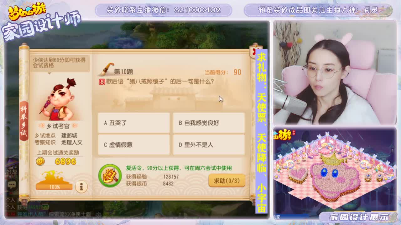 接家园设计和帮派摆放 第1段