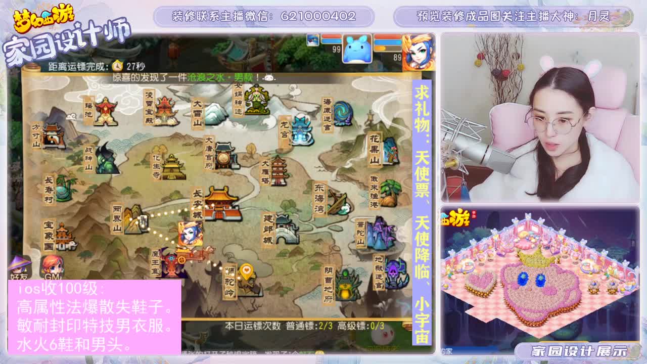 接家园设计和帮派摆放 第2段