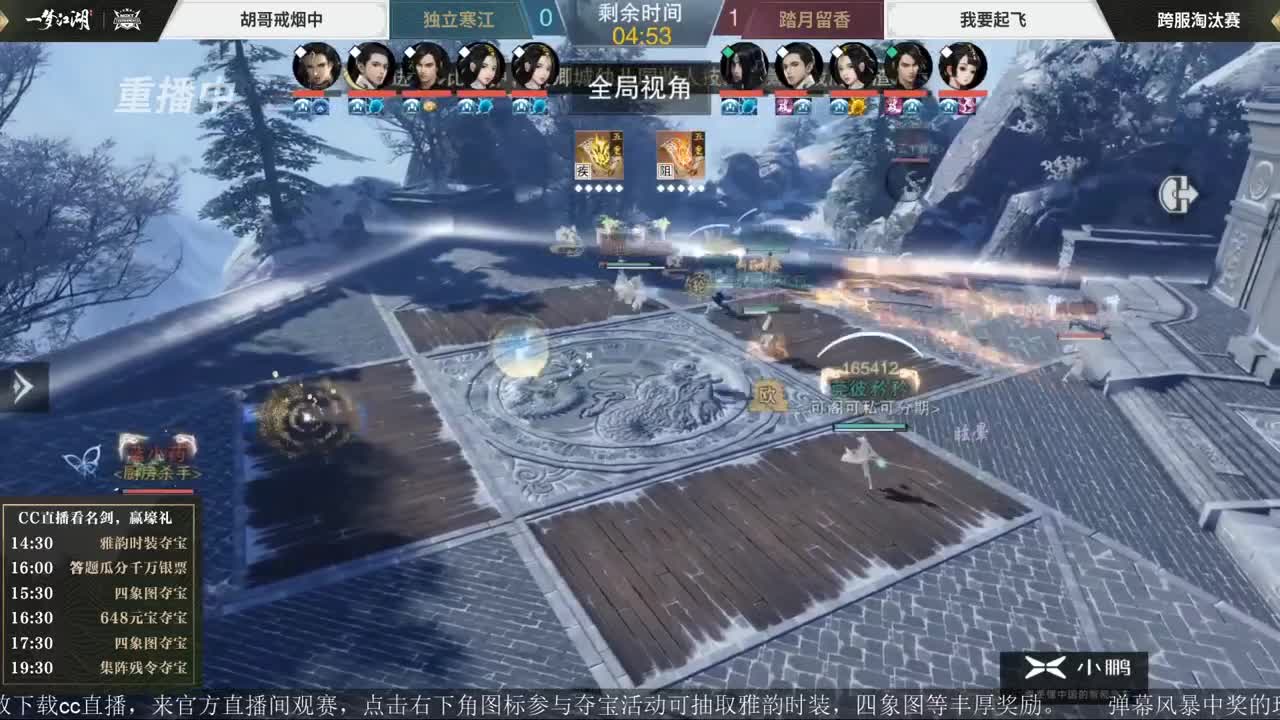 上CC看名剑抽雅韵时装 第4段