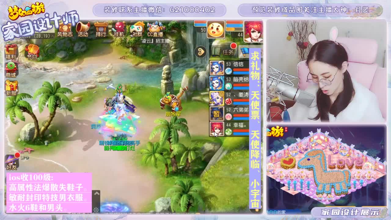 接家园设计和帮派摆放 第3段