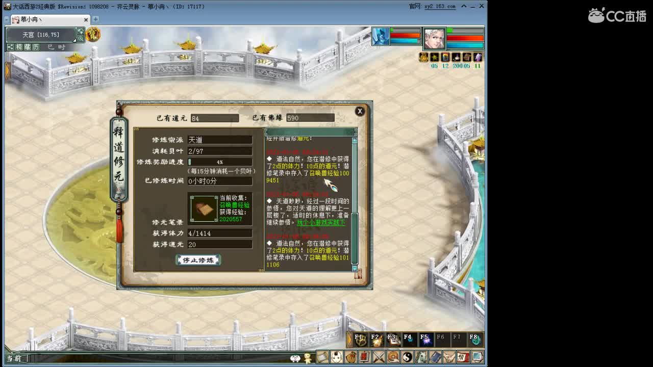 六味地黄丸！！ 第4段