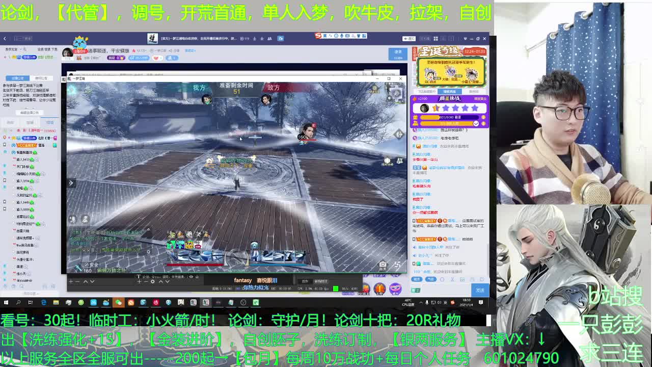 2021诸事顺遂，平安健康 第1段