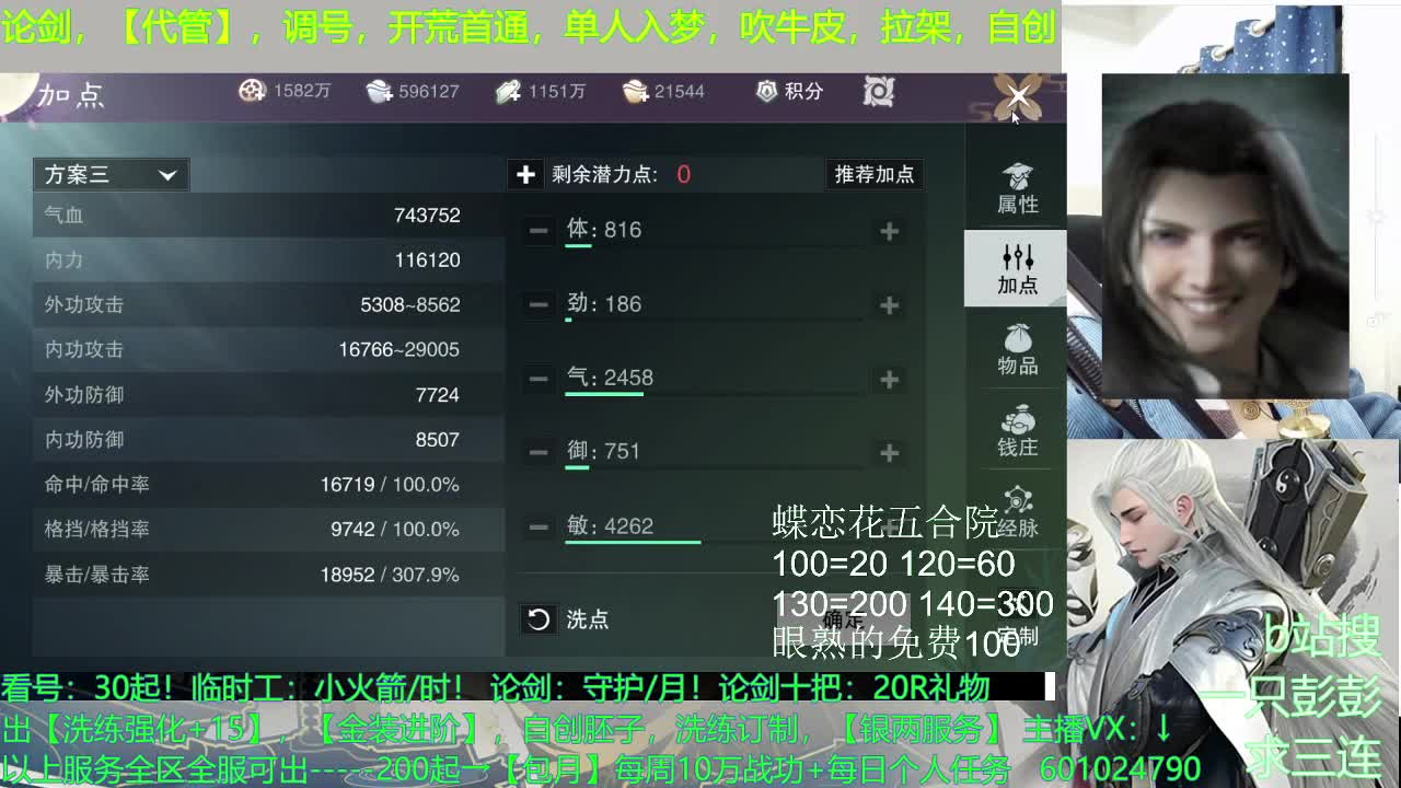 2021诸事顺遂，平安健康 第2段