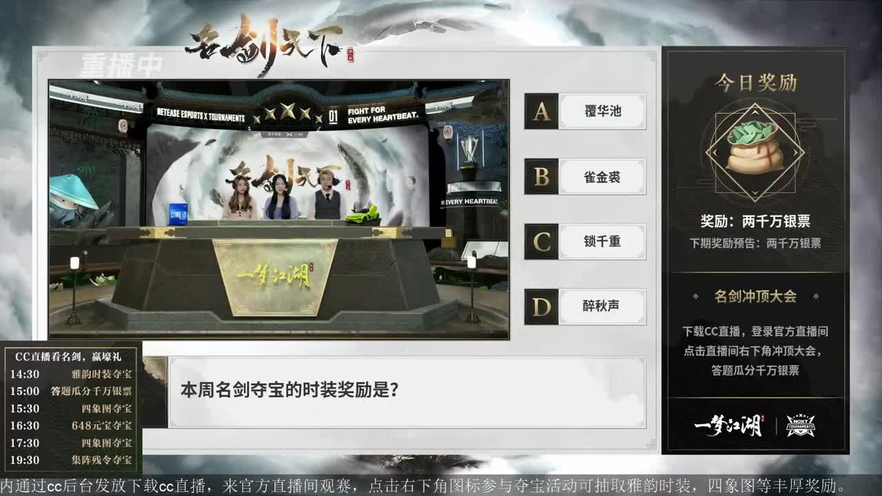 上CC看名剑抽雅韵时装 第2段