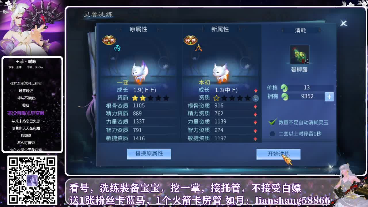 接托管，装备洗练等资源 第1段