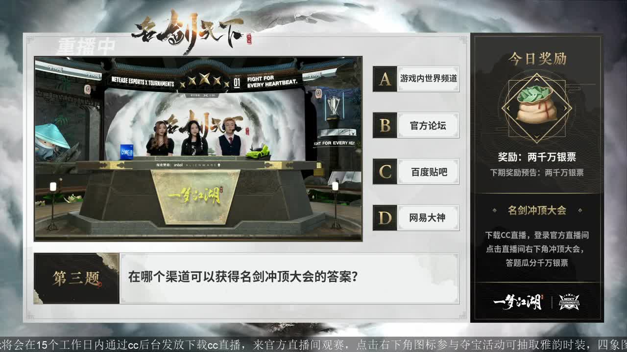 上CC看名剑抽雅韵时装 第3段