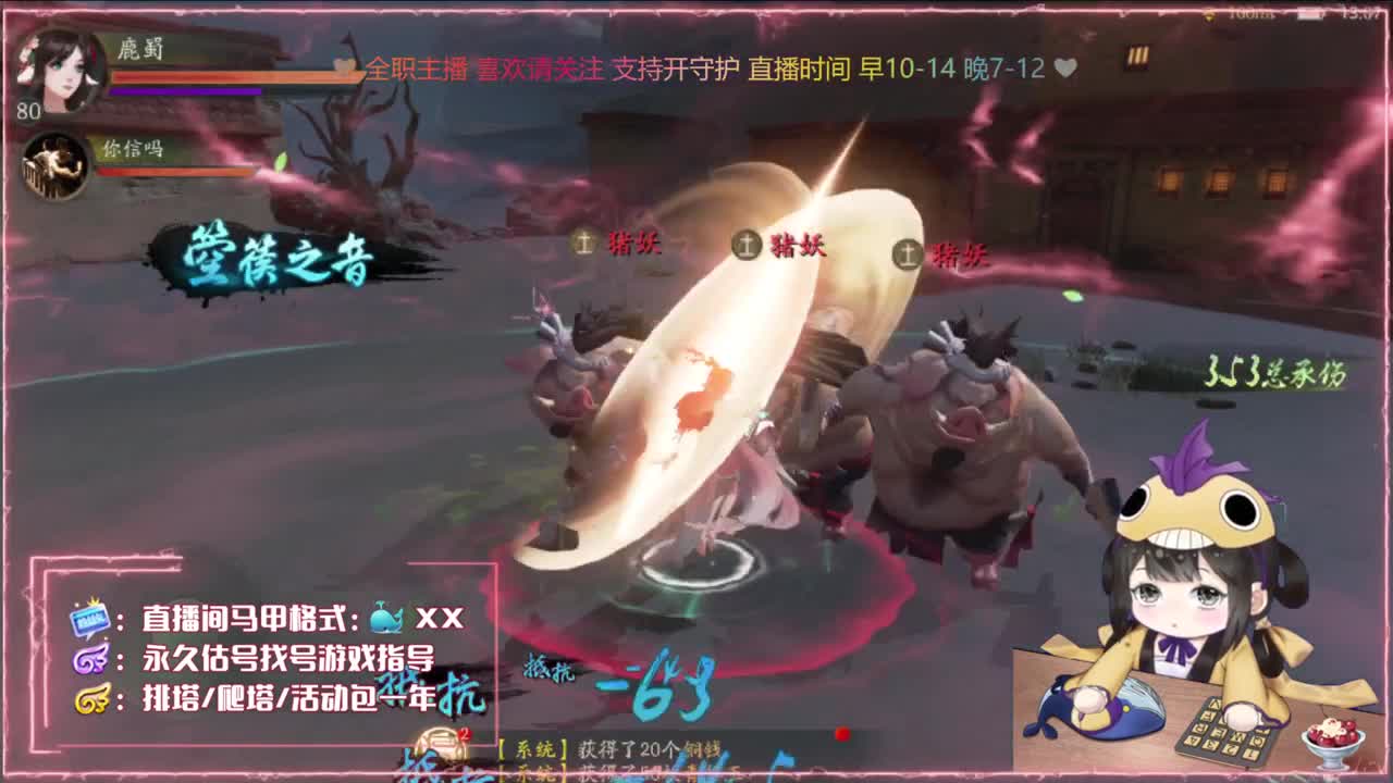 鱼你：爬塔/代肝/养成/找号出号 第2段