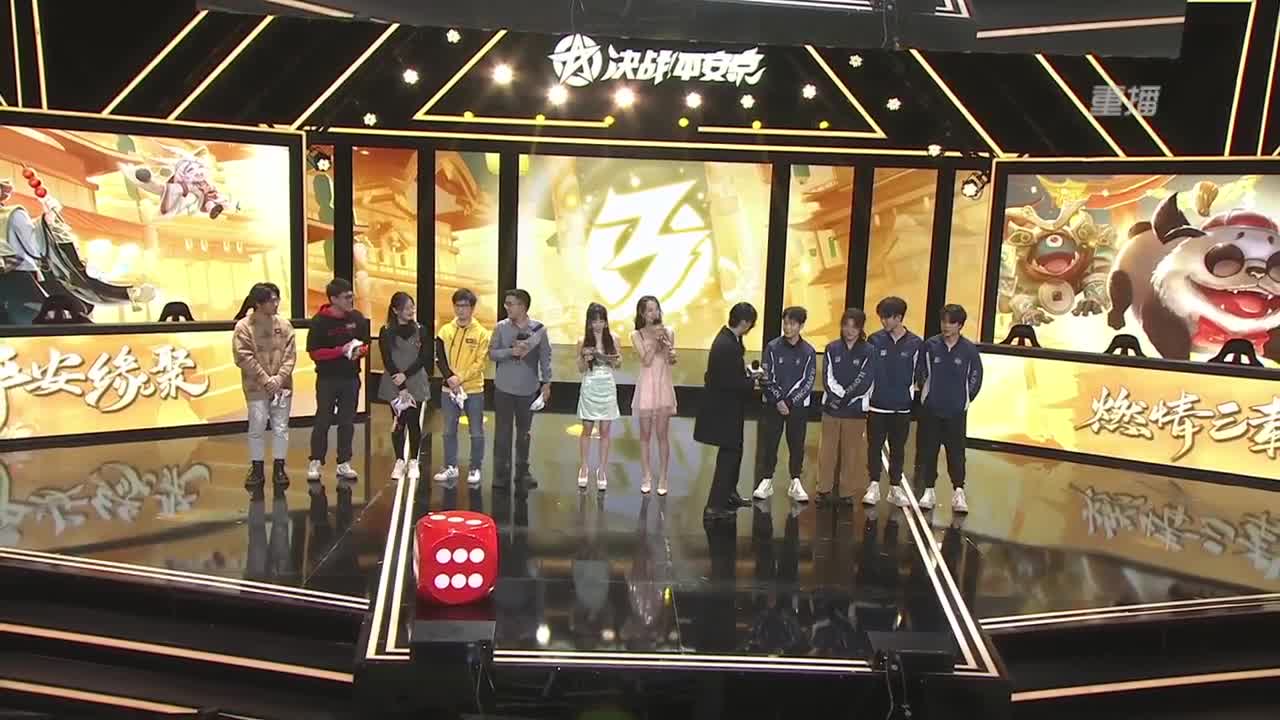 【焕新迎战】三周年·新年庆典 第1段