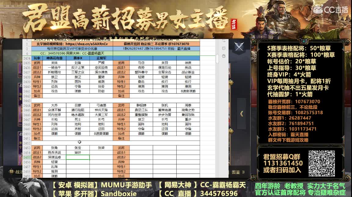 配将开荒专治残缺号 第3段