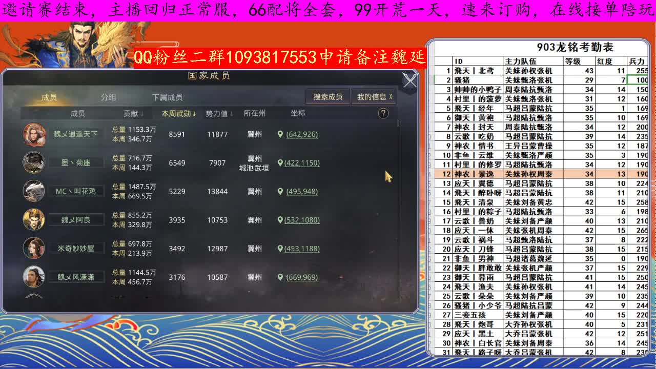 903油江战役直播 第1段