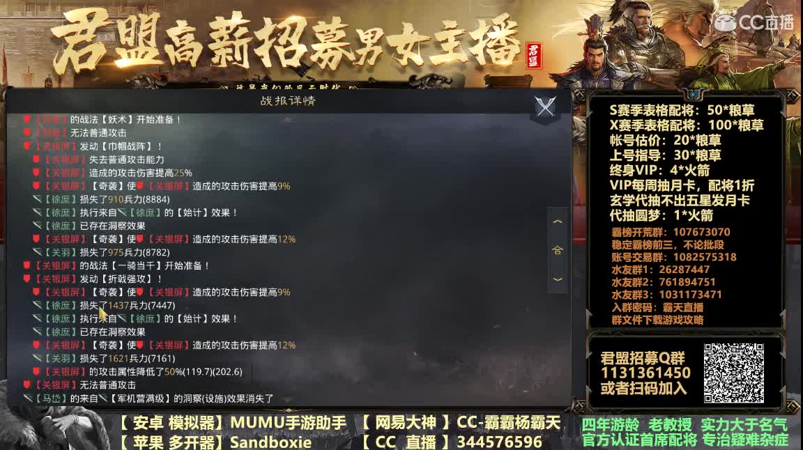 配将开荒专治残缺号 第4段